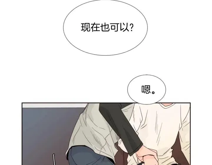 完结 因为你值得 第14页