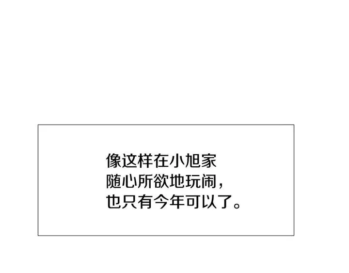完结 因为你值得 第17页