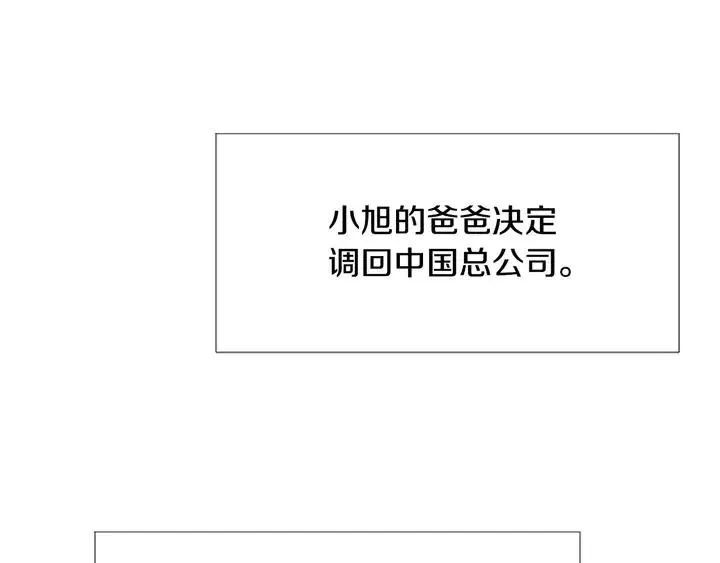 完结 因为你值得 第18页
