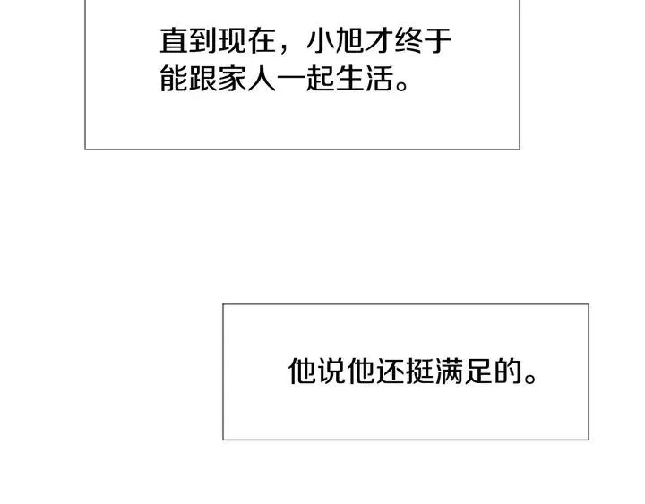 完结 因为你值得 第19页