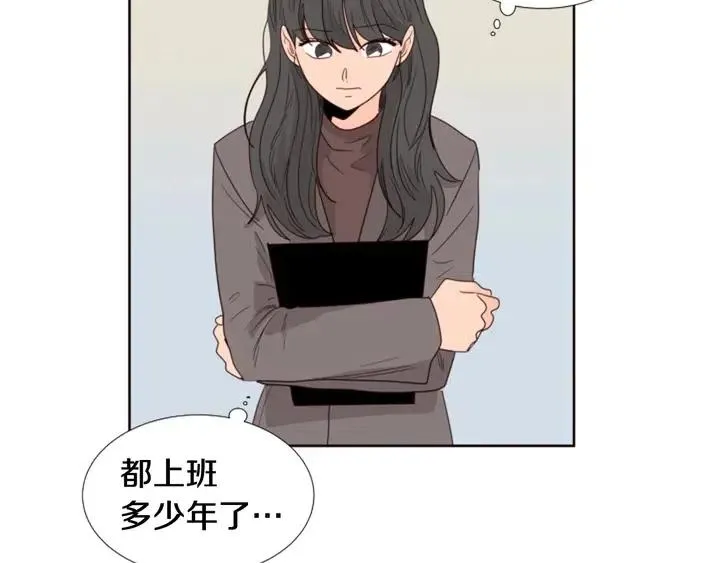 完结 因为你值得 第24页