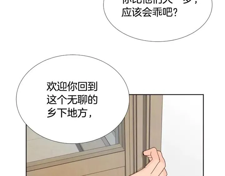 完结 因为你值得 第42页