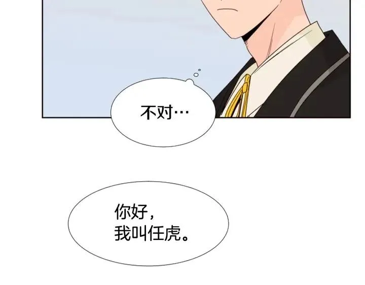 完结 因为你值得 第49页