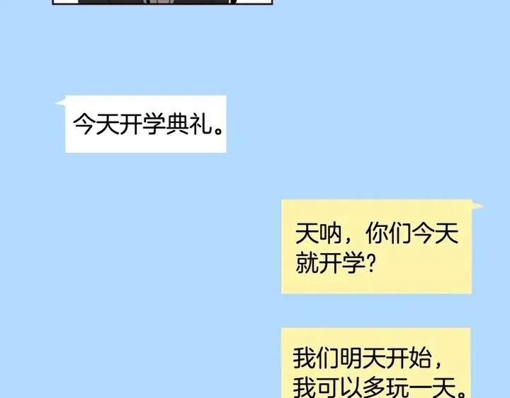 完结 因为你值得 第54页