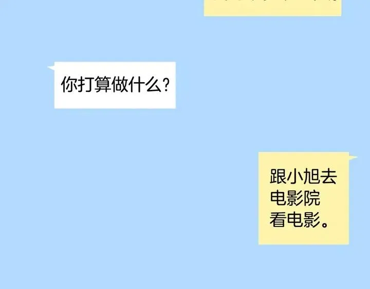 完结 因为你值得 第55页