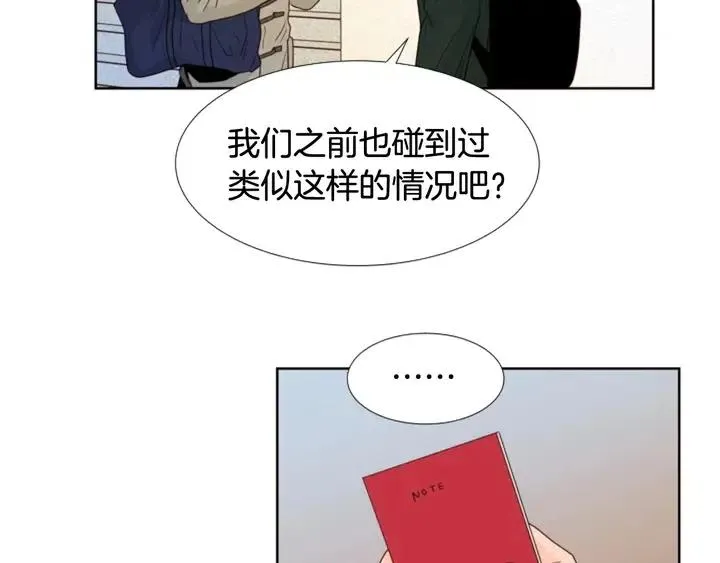 完结 因为你值得 第77页