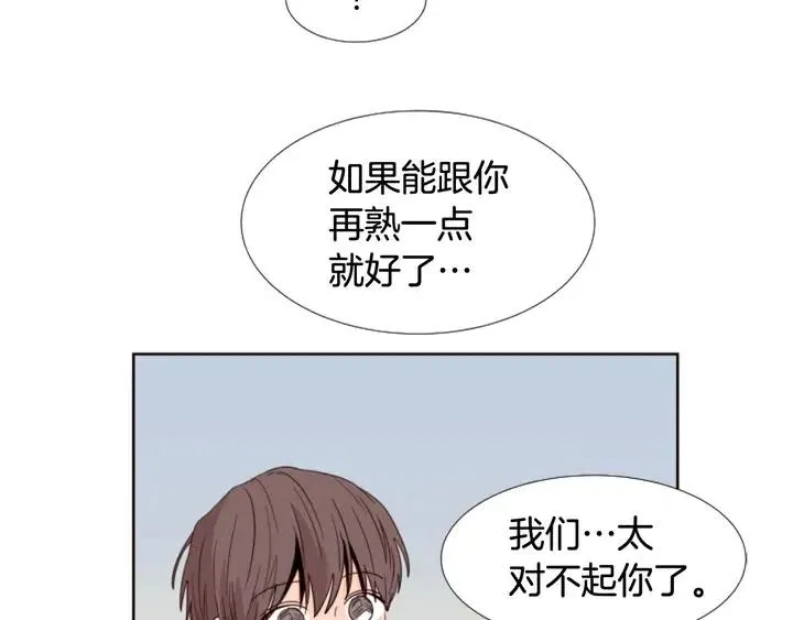 完结 因为你值得 第80页