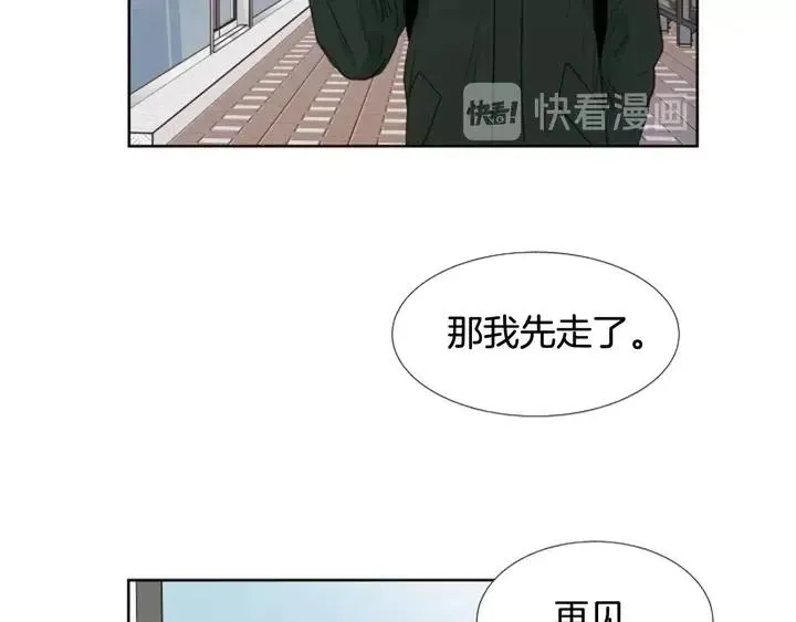 完结 因为你值得 第83页