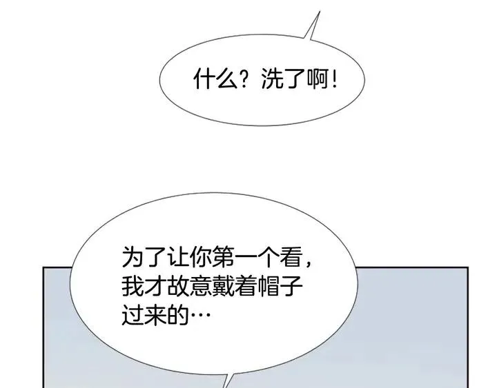 完结 因为你值得 第93页