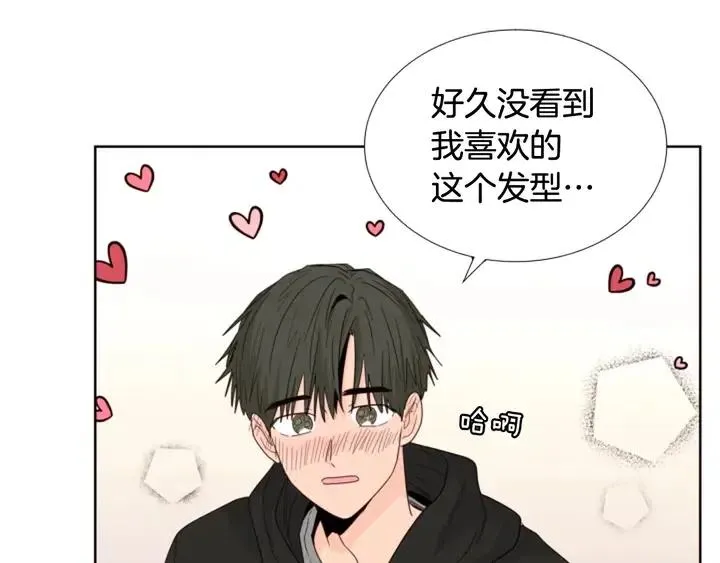 完结 因为你值得 第103页