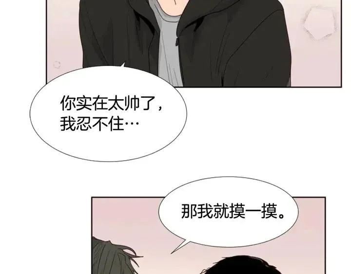 完结 因为你值得 第104页