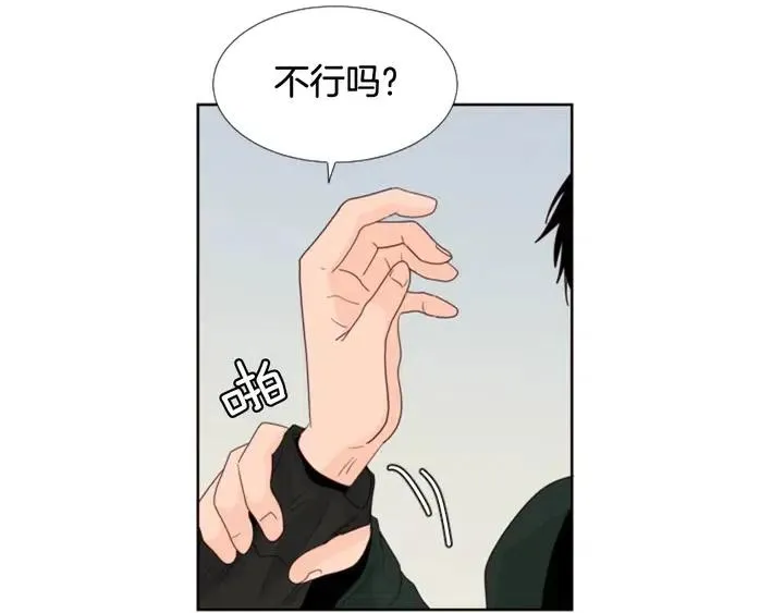 完结 因为你值得 第106页