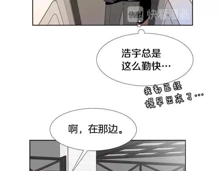 完结 因为你值得 第117页