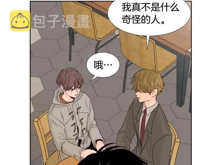 完结 因为你值得 第121页