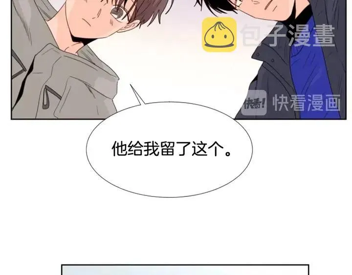 完结 因为你值得 第128页