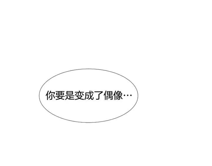 完结 因为你值得 第130页