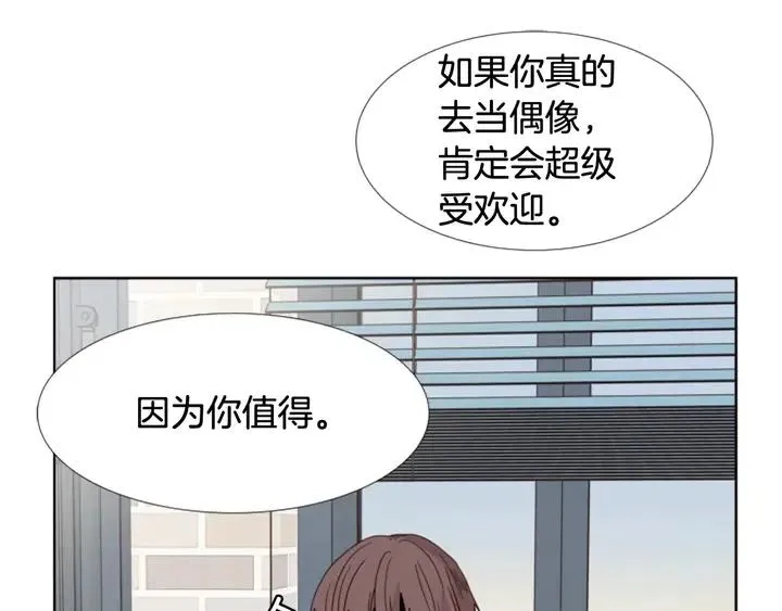 完结 因为你值得 第136页