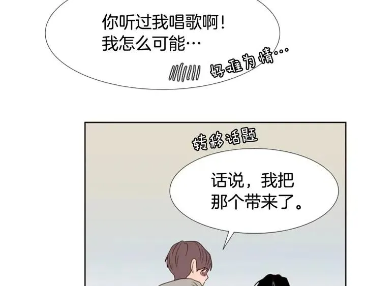 完结 因为你值得 第138页