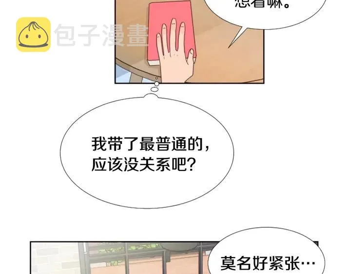 完结 因为你值得 第140页