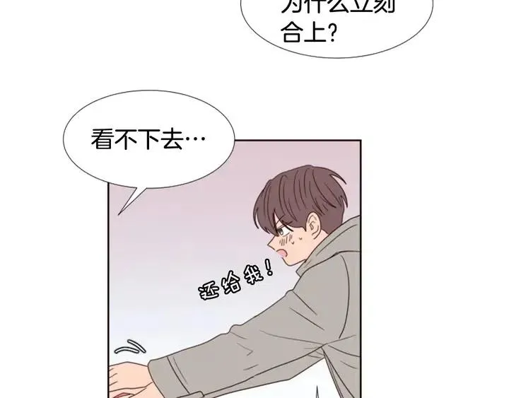 完结 因为你值得 第145页