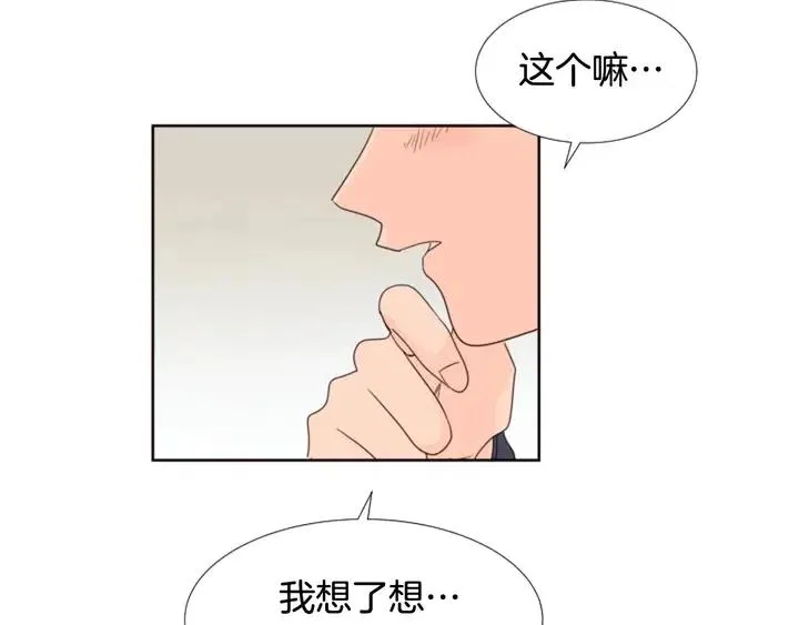 完结 因为你值得 第150页