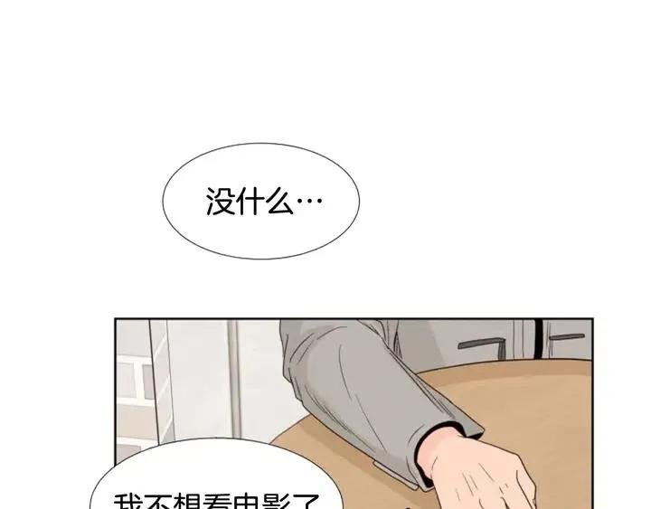 完结 因为你值得 第154页