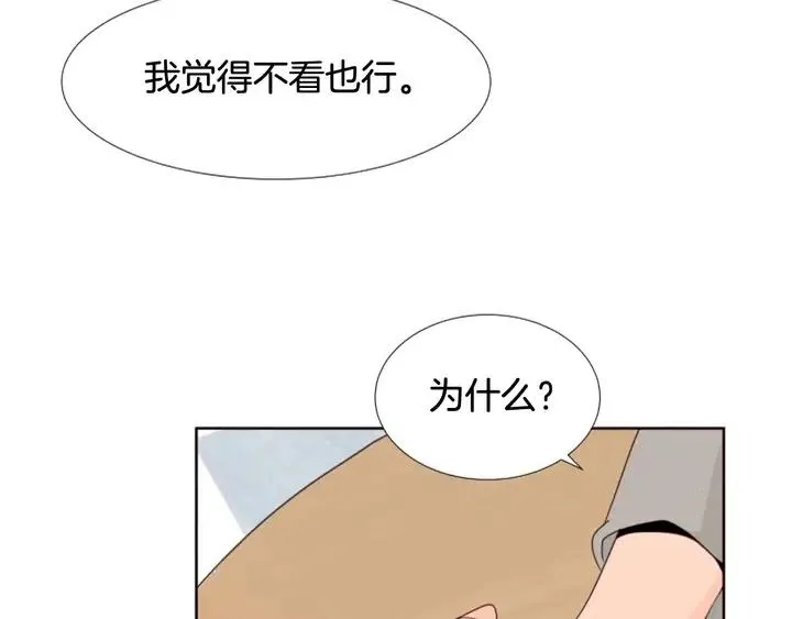 完结 因为你值得 第157页