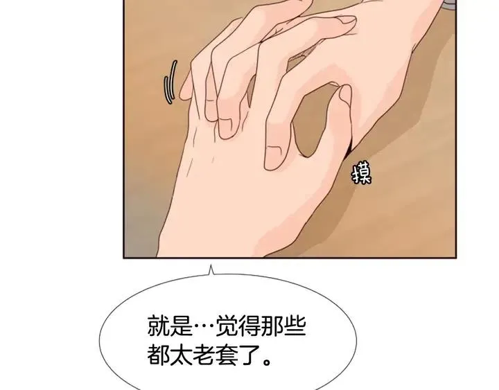 完结 因为你值得 第158页