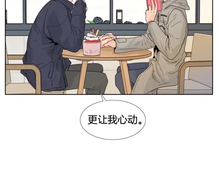 完结 因为你值得 第160页