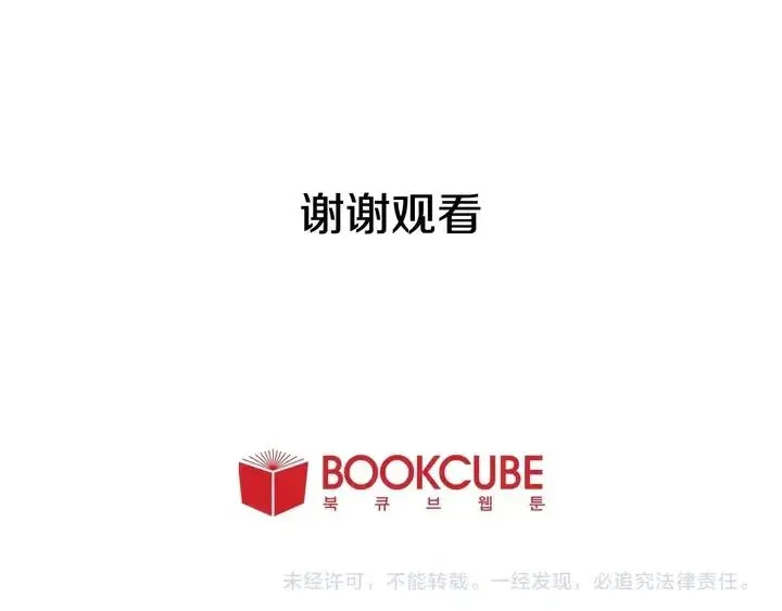 完结 因为你值得 第166页