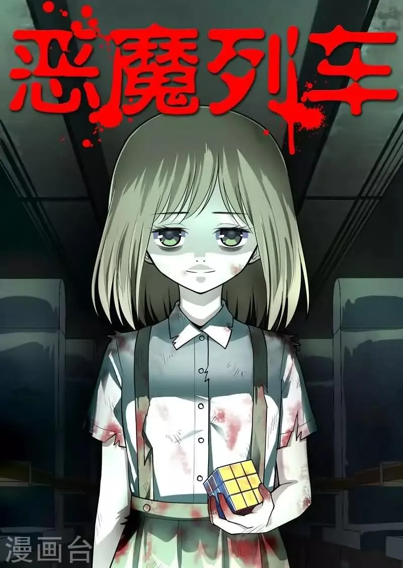 第1话 第1页