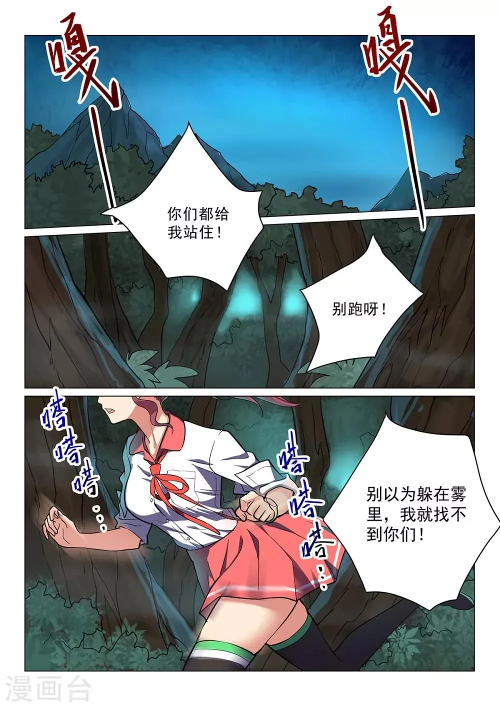 第1话 第3页