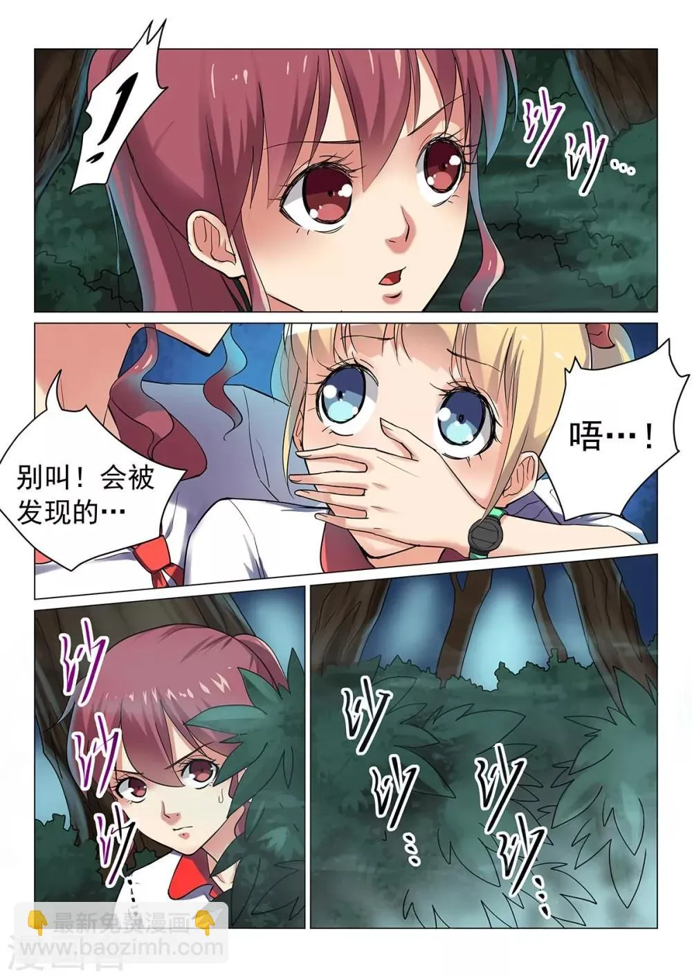 第1话 第7页
