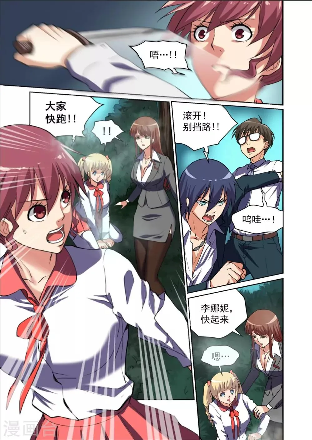 第3话 第3页