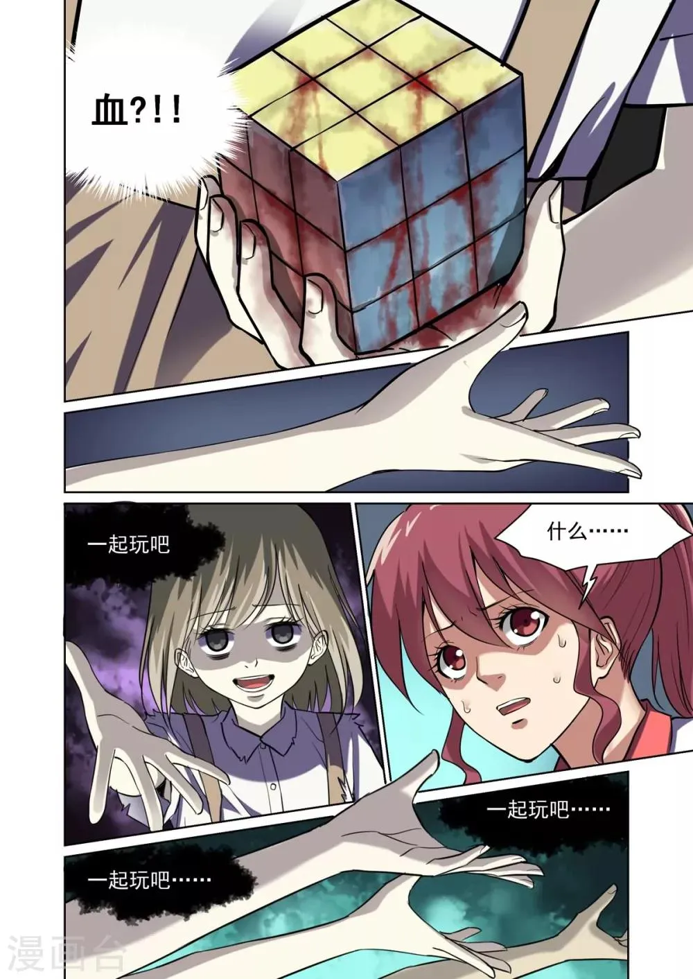 第4话 第4页