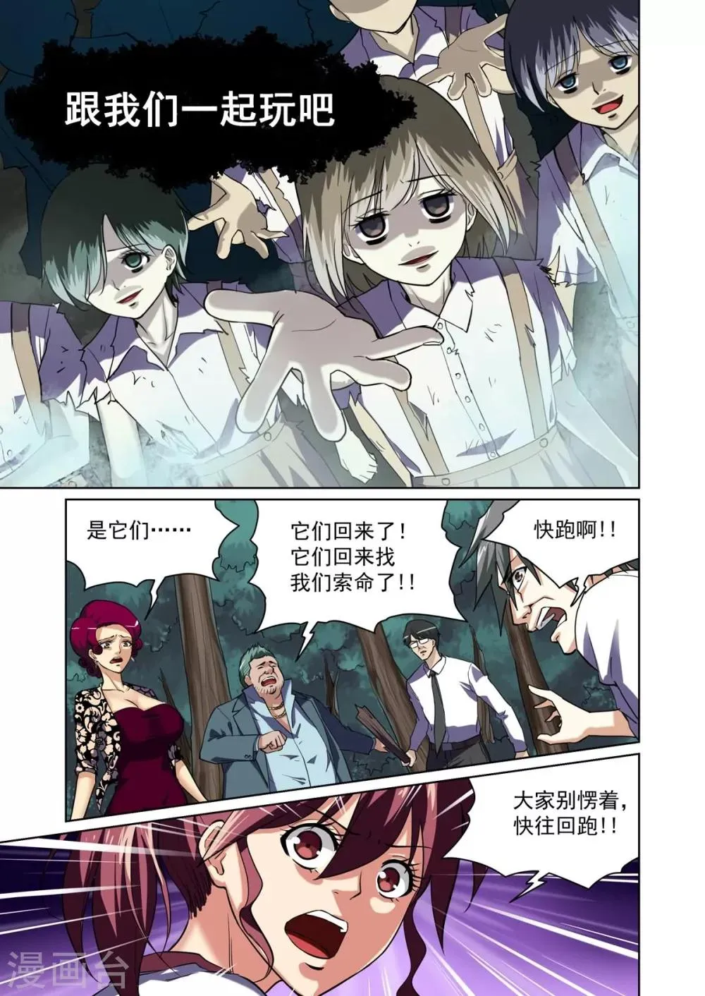第4话 第5页