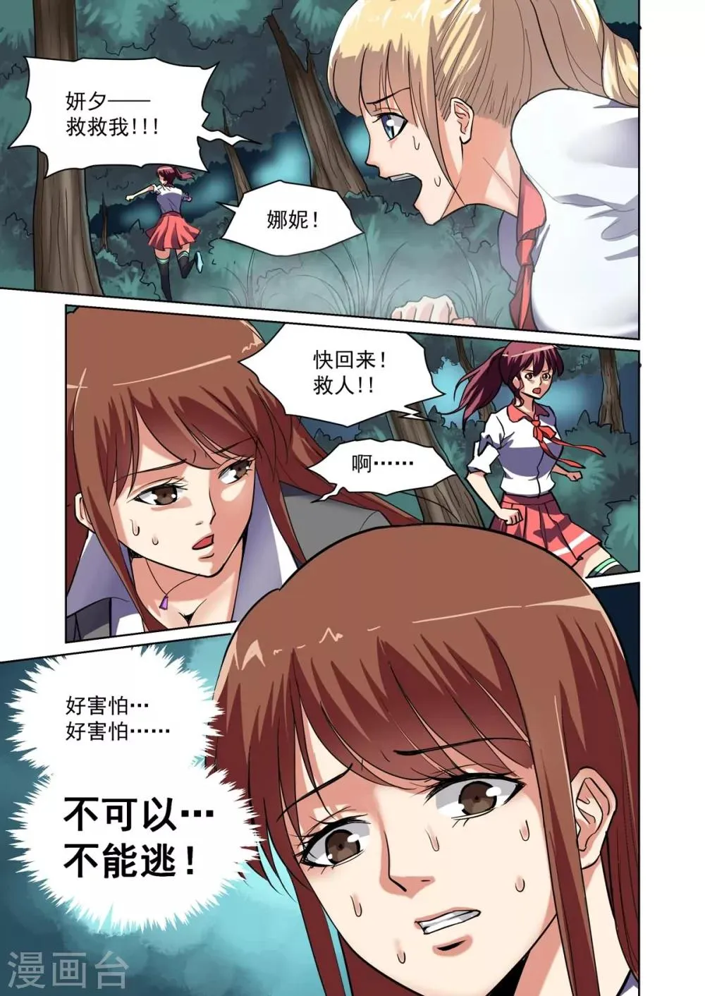 第4话 第7页