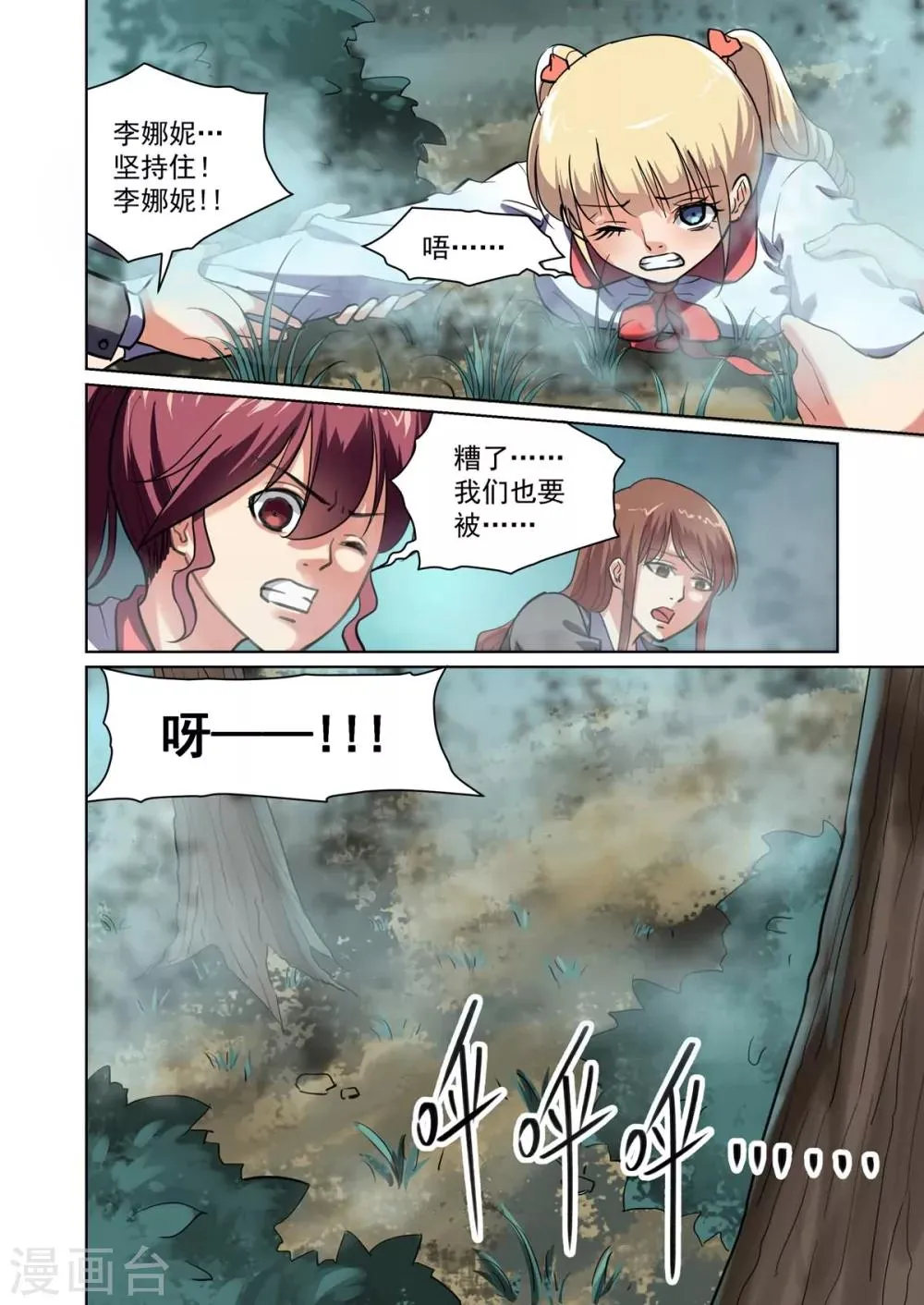 第4话 第8页