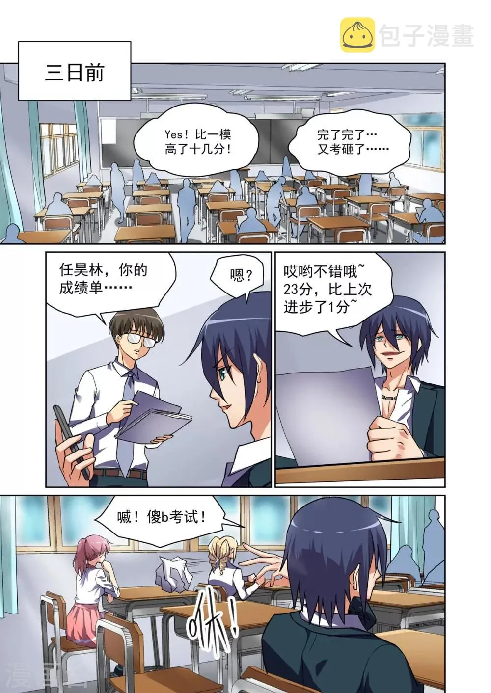 第5话 第1页