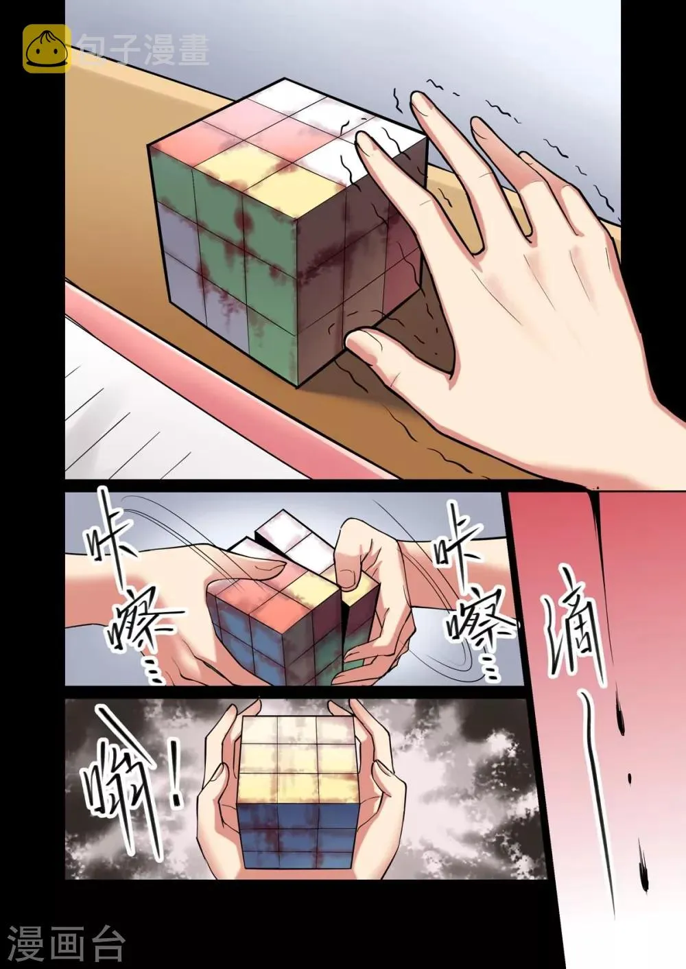 第5话 第4页