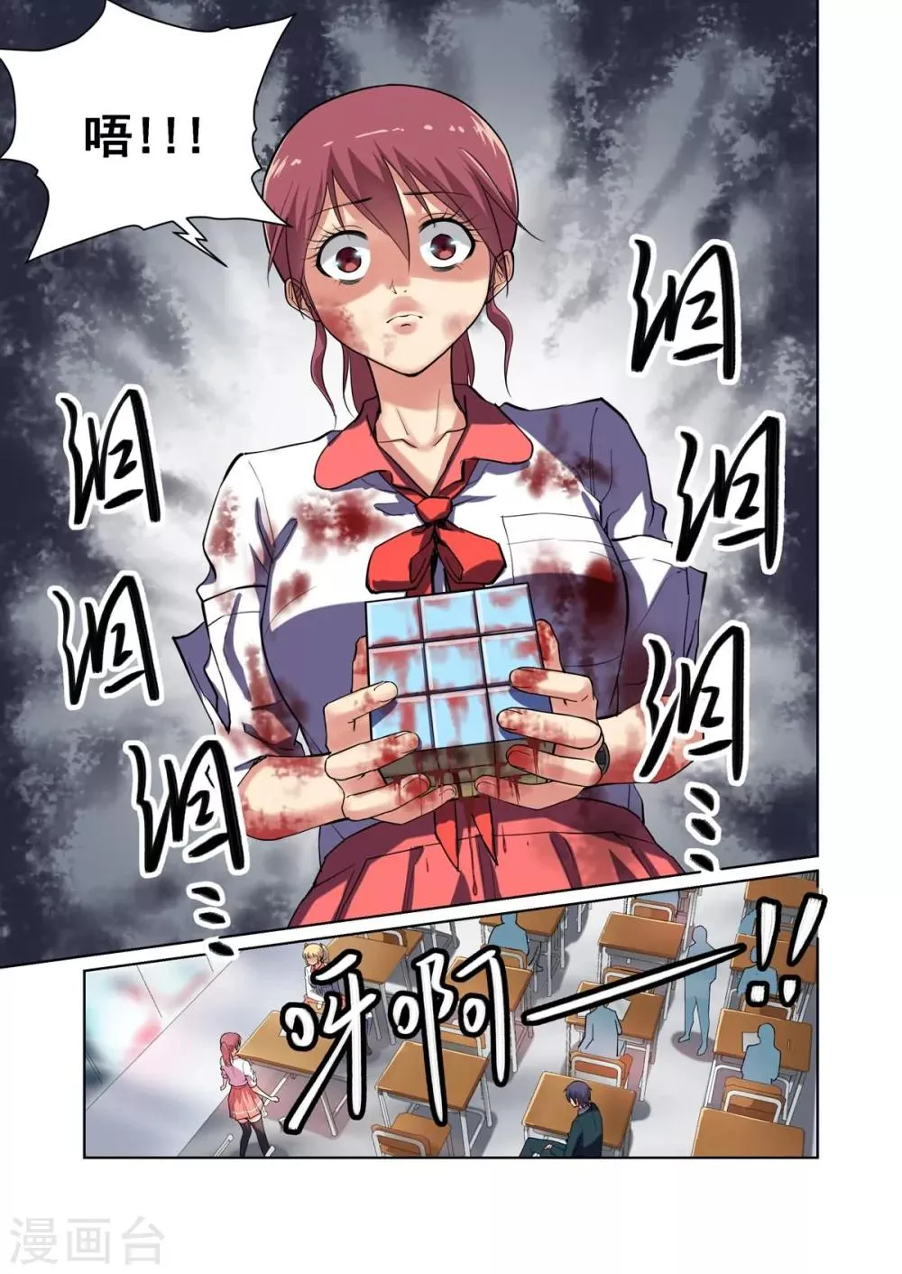 第5话 第5页