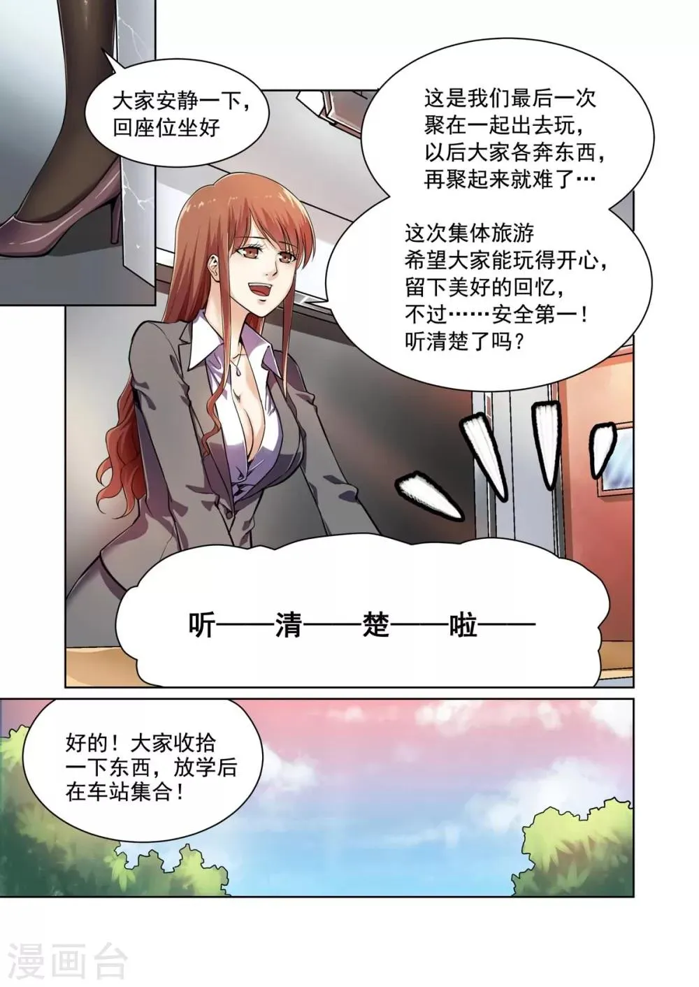 第5话 第7页