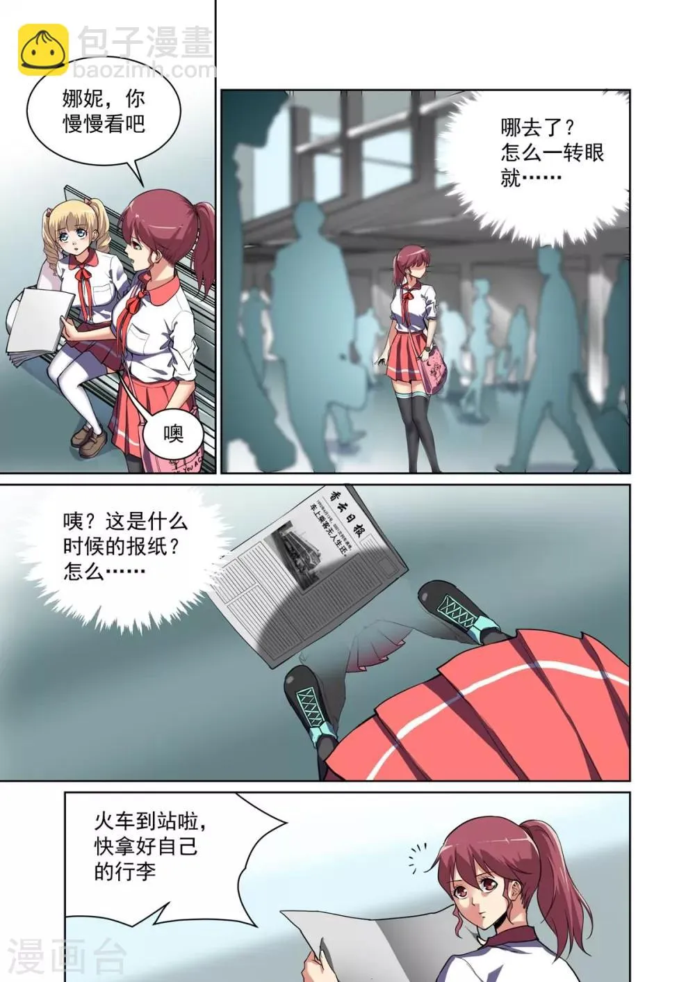 第6话 第3页