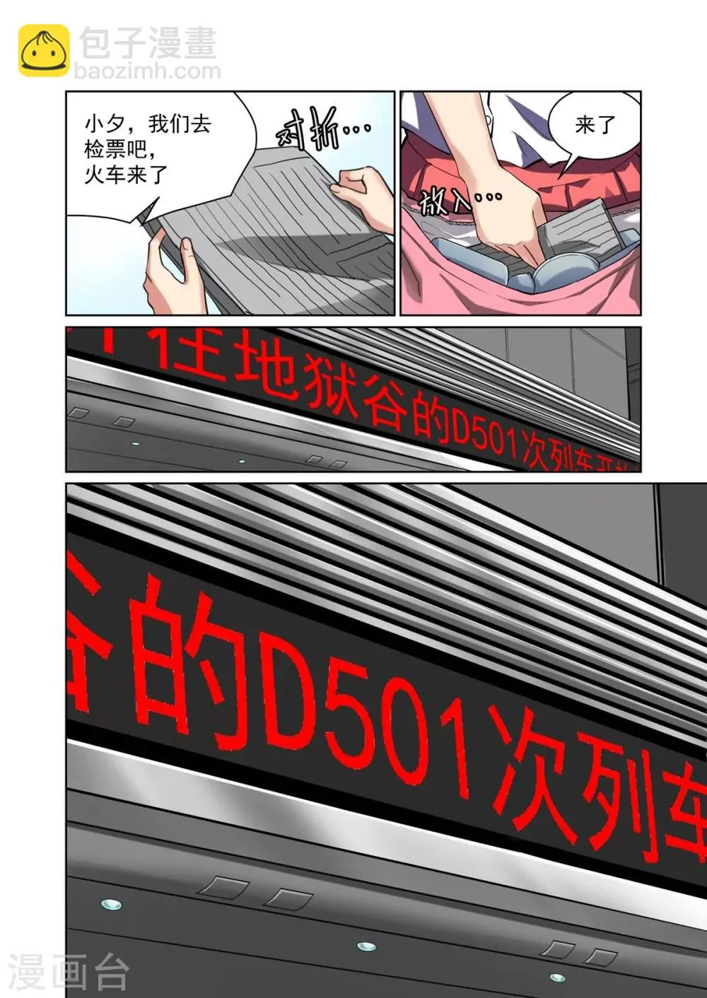 第6话 第4页