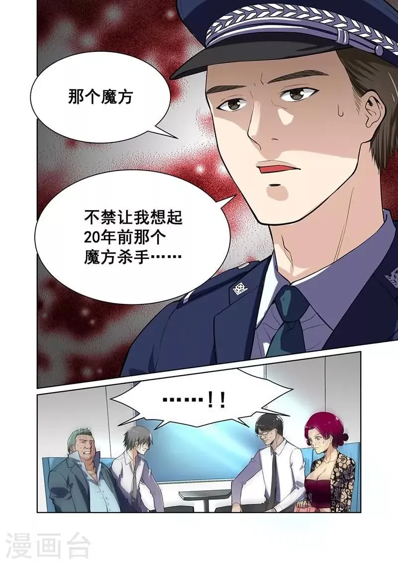 第7话 第6页