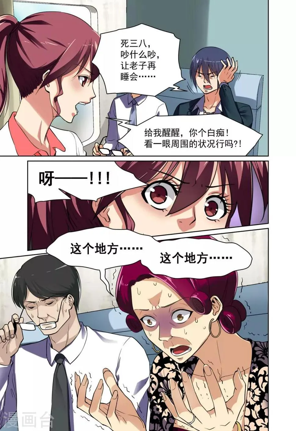 第9话 第1页