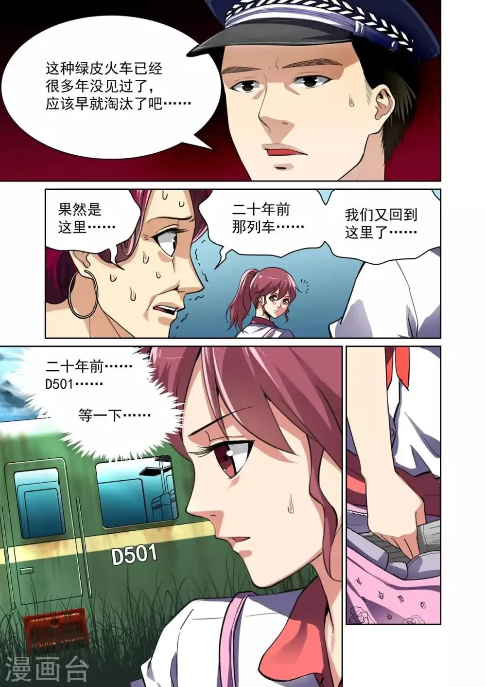 第10话 第1页