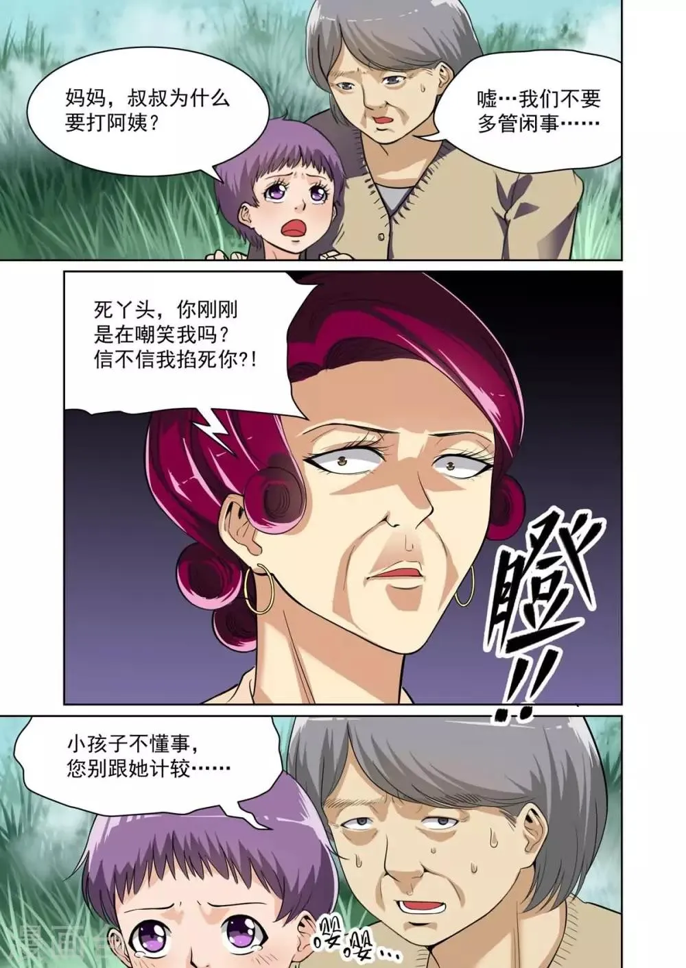 第10话 第5页