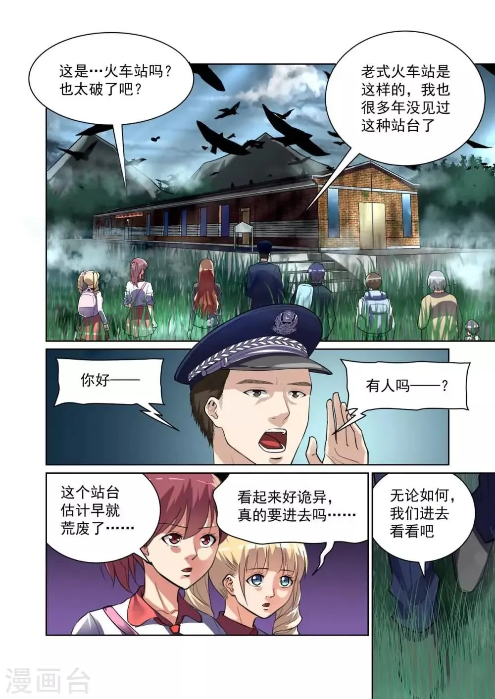 第10话 第6页