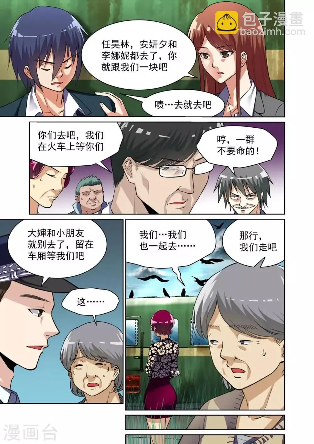 第10话 第7页